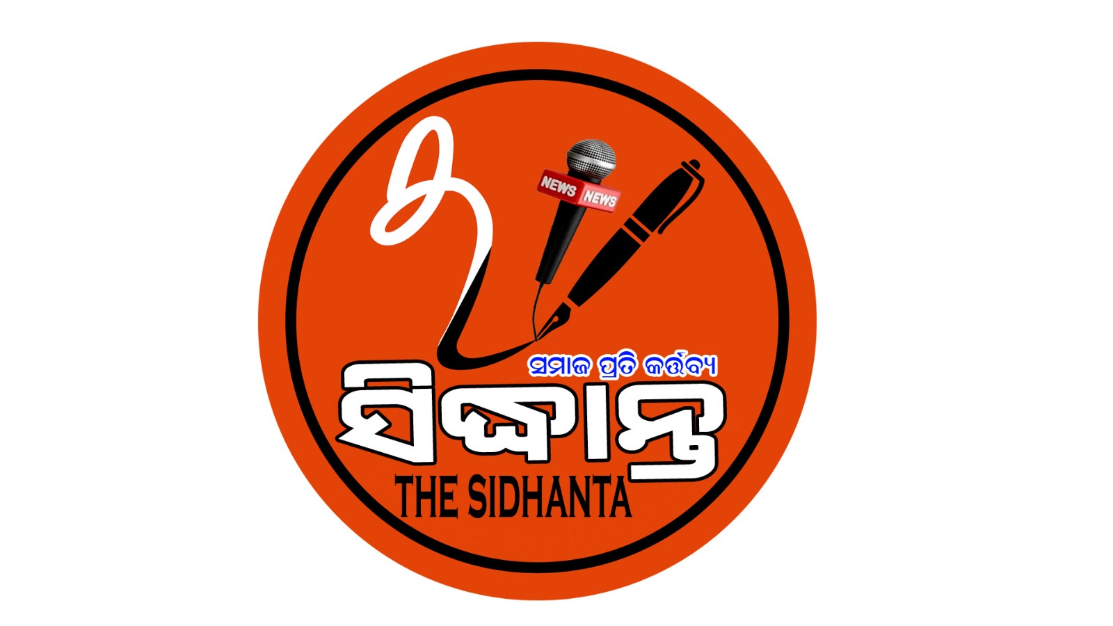 The Sidhanta